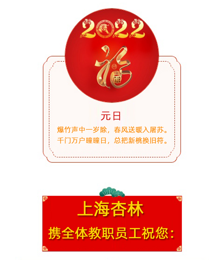 新春祝福0127-1.jpg