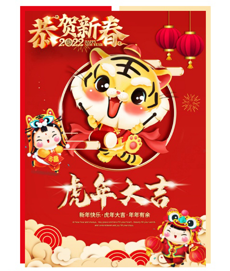 新春祝福0127-2.jpg