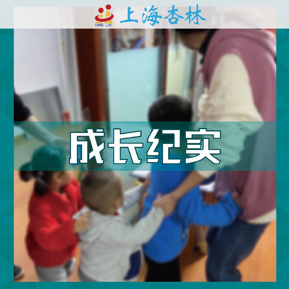 语言成长纪实