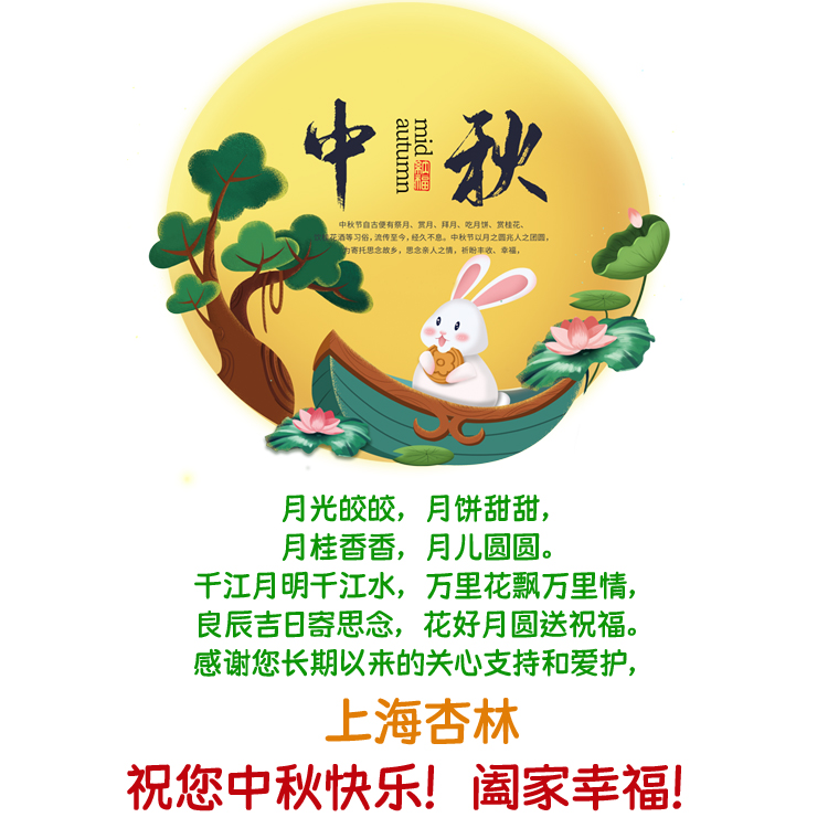 中秋放假通知副本.jpg