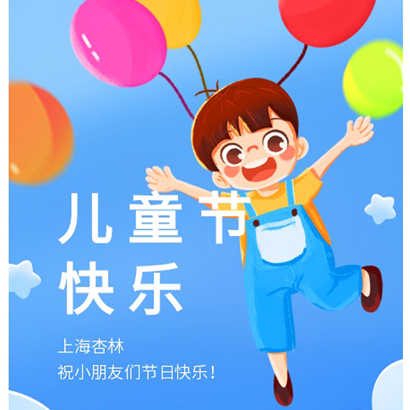 儿童节-01.jpg