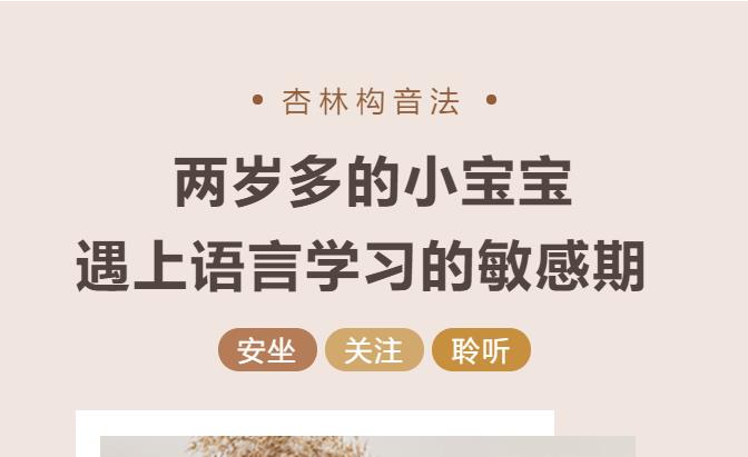 两岁多的小宝宝,遇上语言学习的敏感期 两岁多的小宝宝,遇上语言学习的敏感期