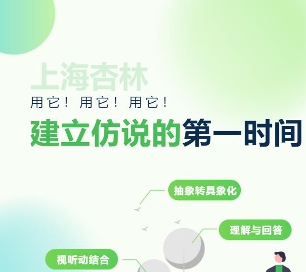 仿说建立的第一时间,请用它! 仿说建立的第一时间,请用它!