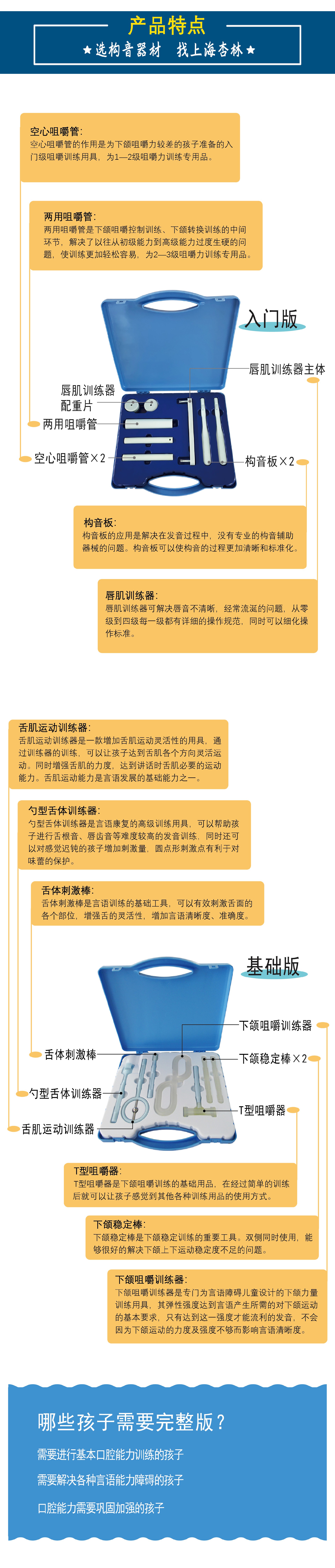 0908完整版淘宝详情页-03.jpg